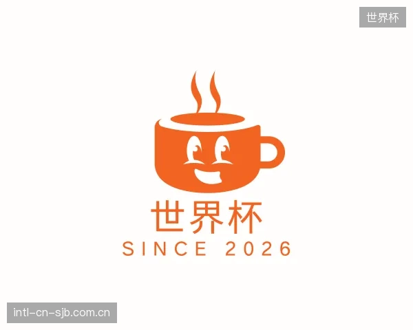 关于世界杯机构